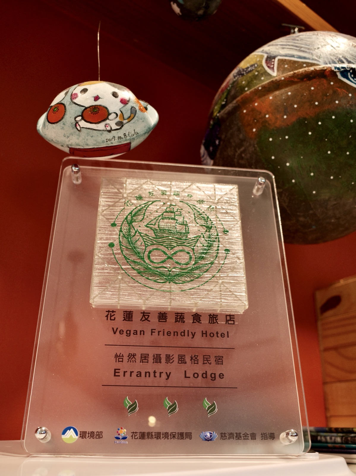 花蓮友善蔬食旅店認證牌