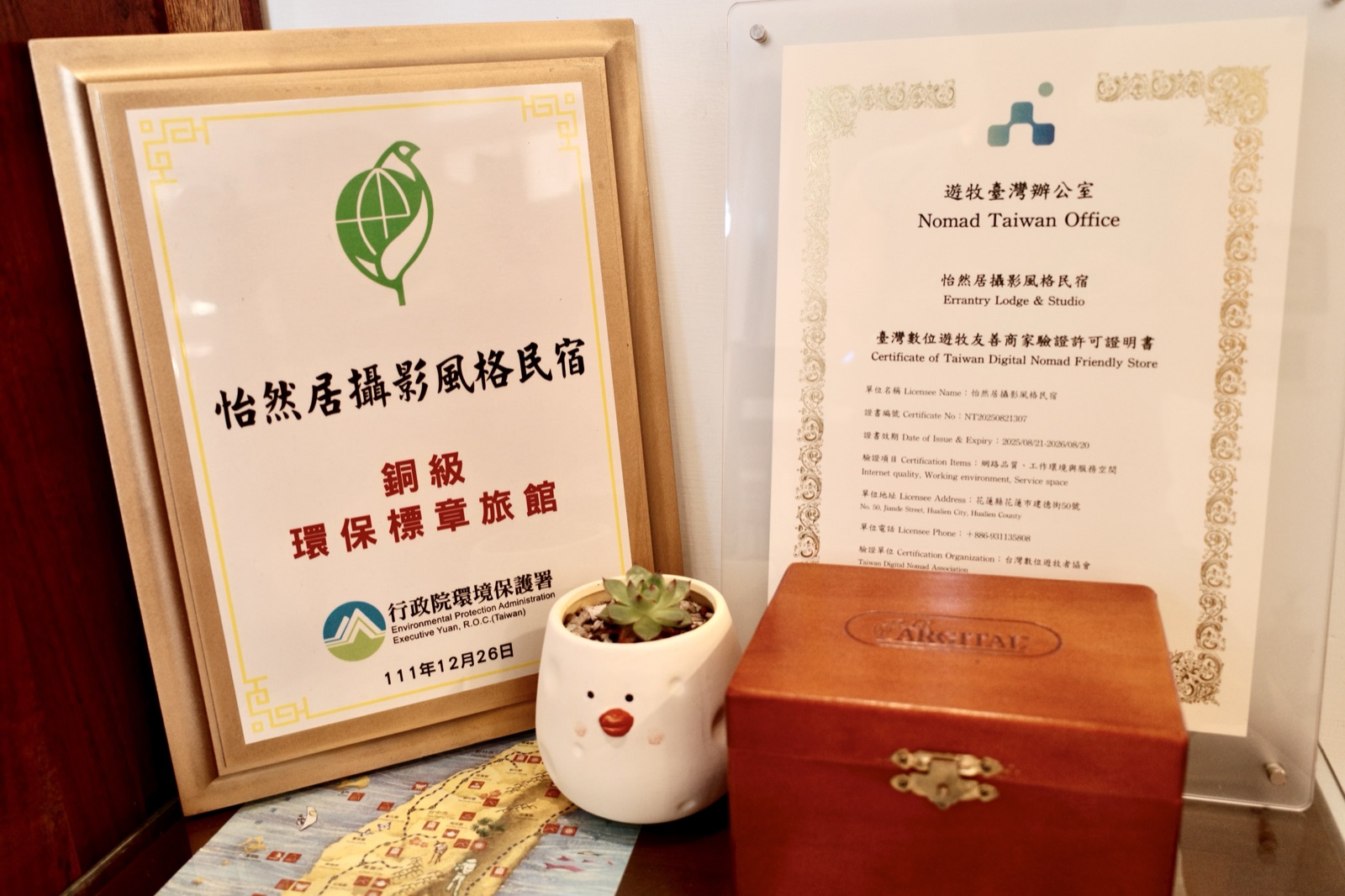 台灣數位遊牧友善商家驗證許可證明書