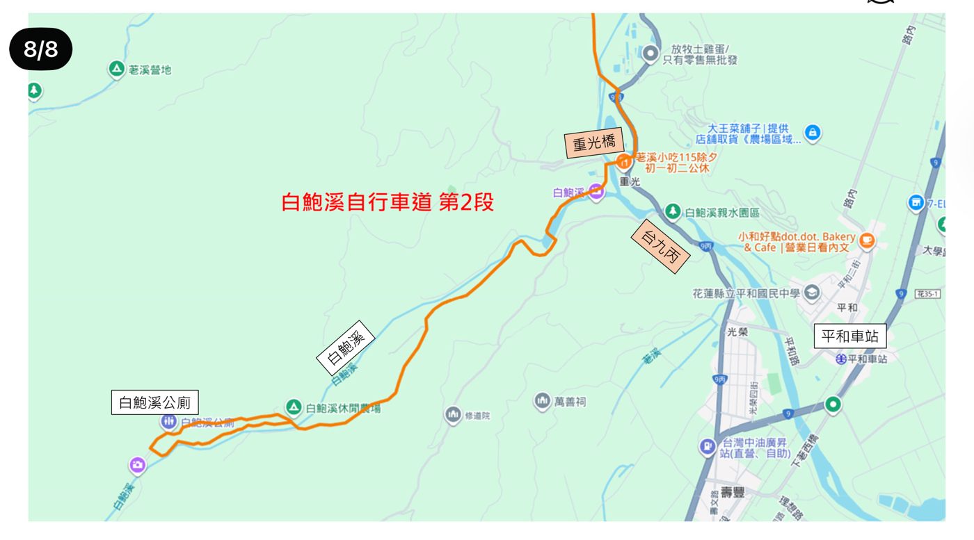 白鮑溪自行車道第2段路線圖，重光橋至白鮑溪公廁