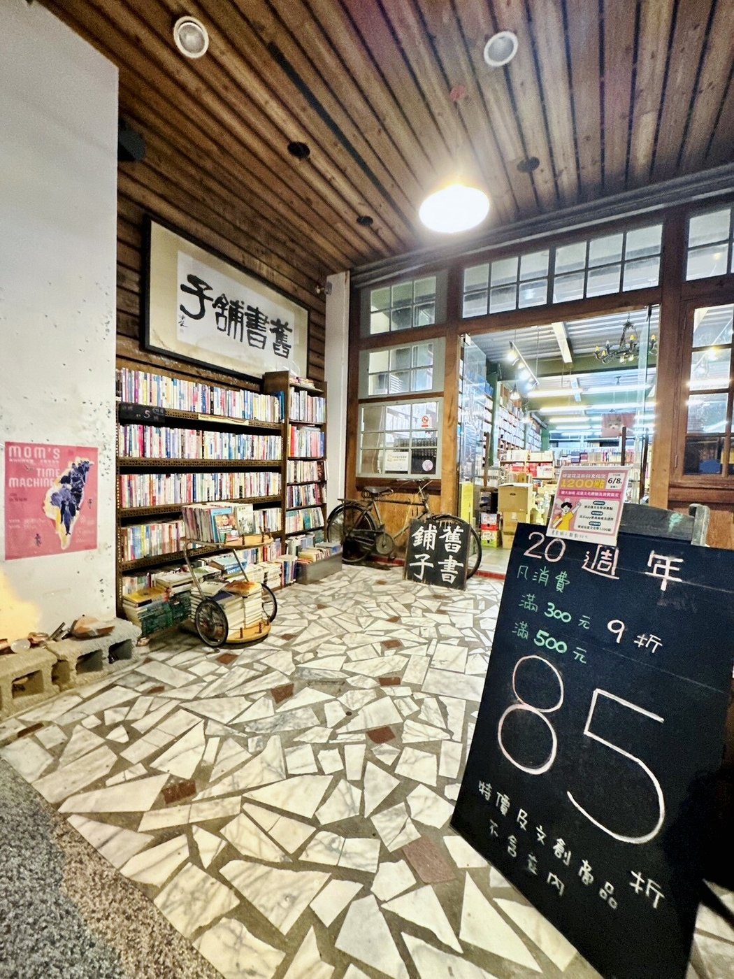 舊書舖子店內書架