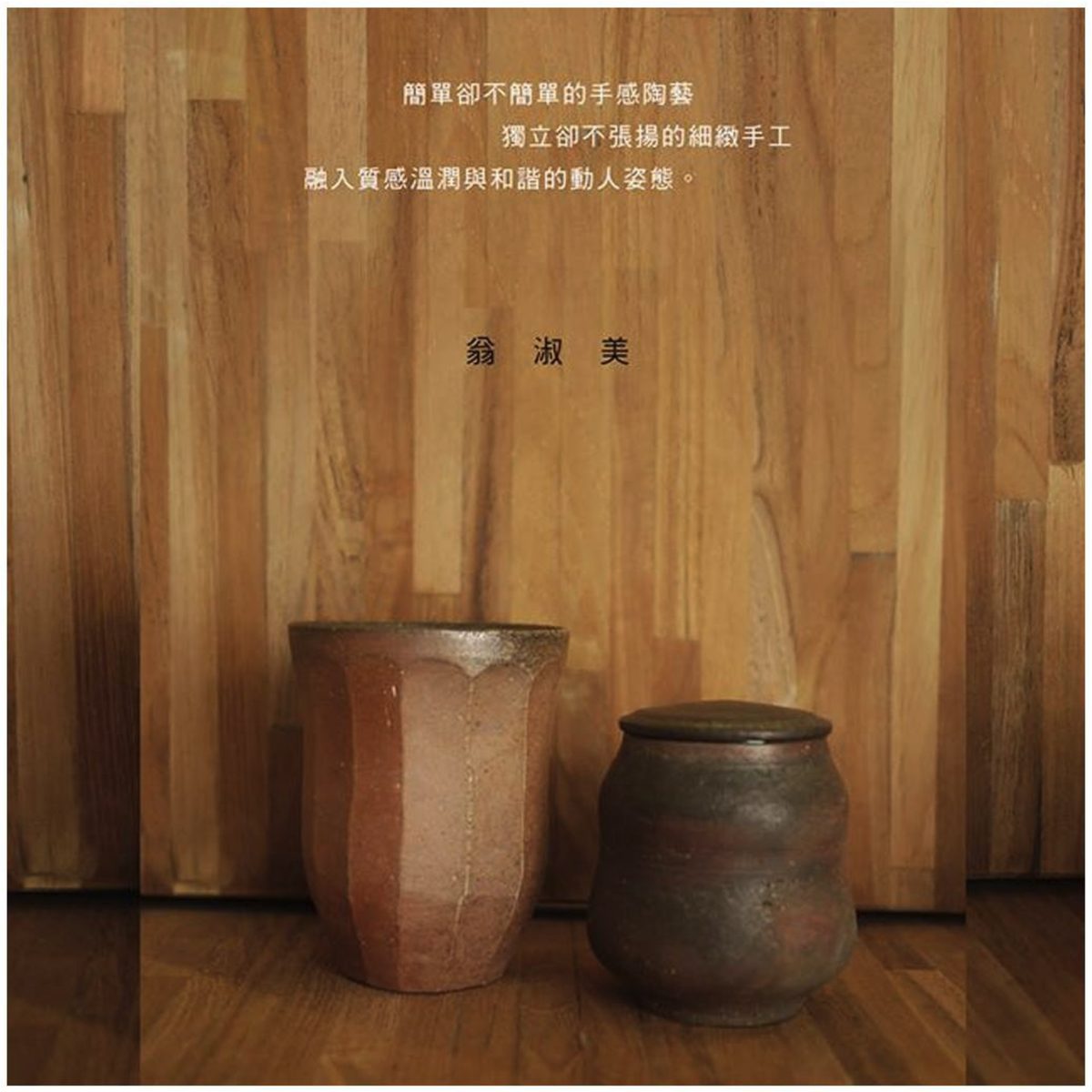 陶禧藝術手作陶器作品特寫