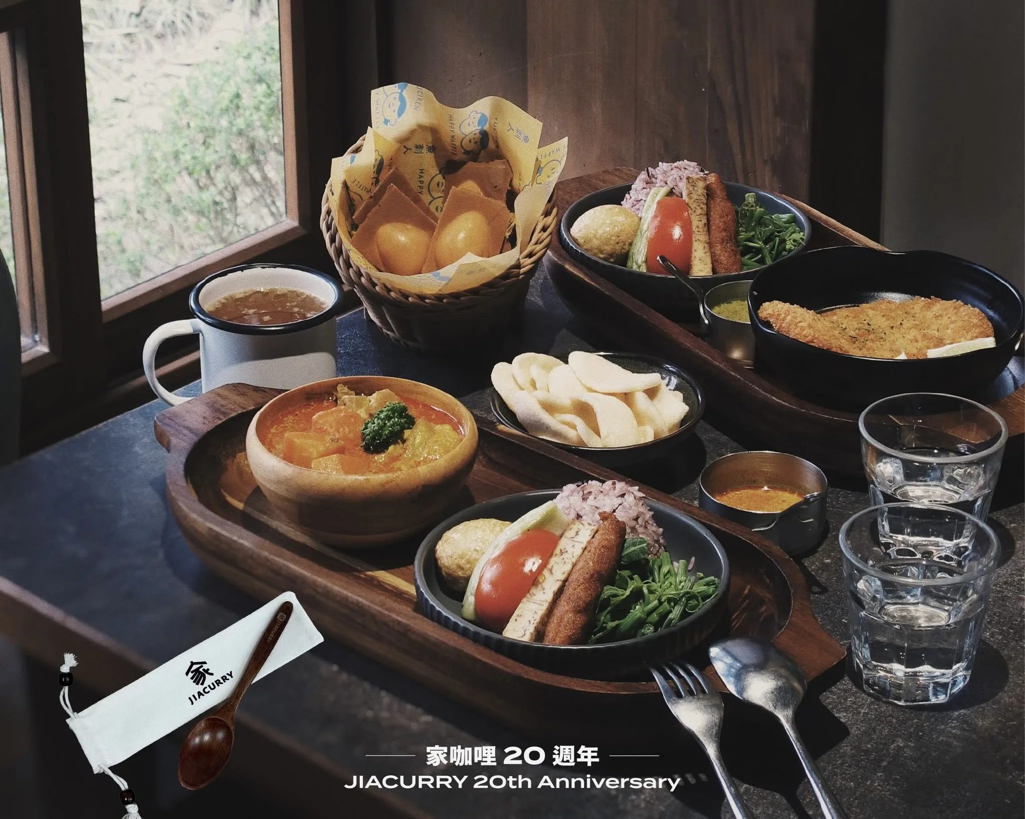家咖哩20週年紀念套餐，木製托盤上擺滿咖哩、炸豬排、水煮蛋與法國麵包