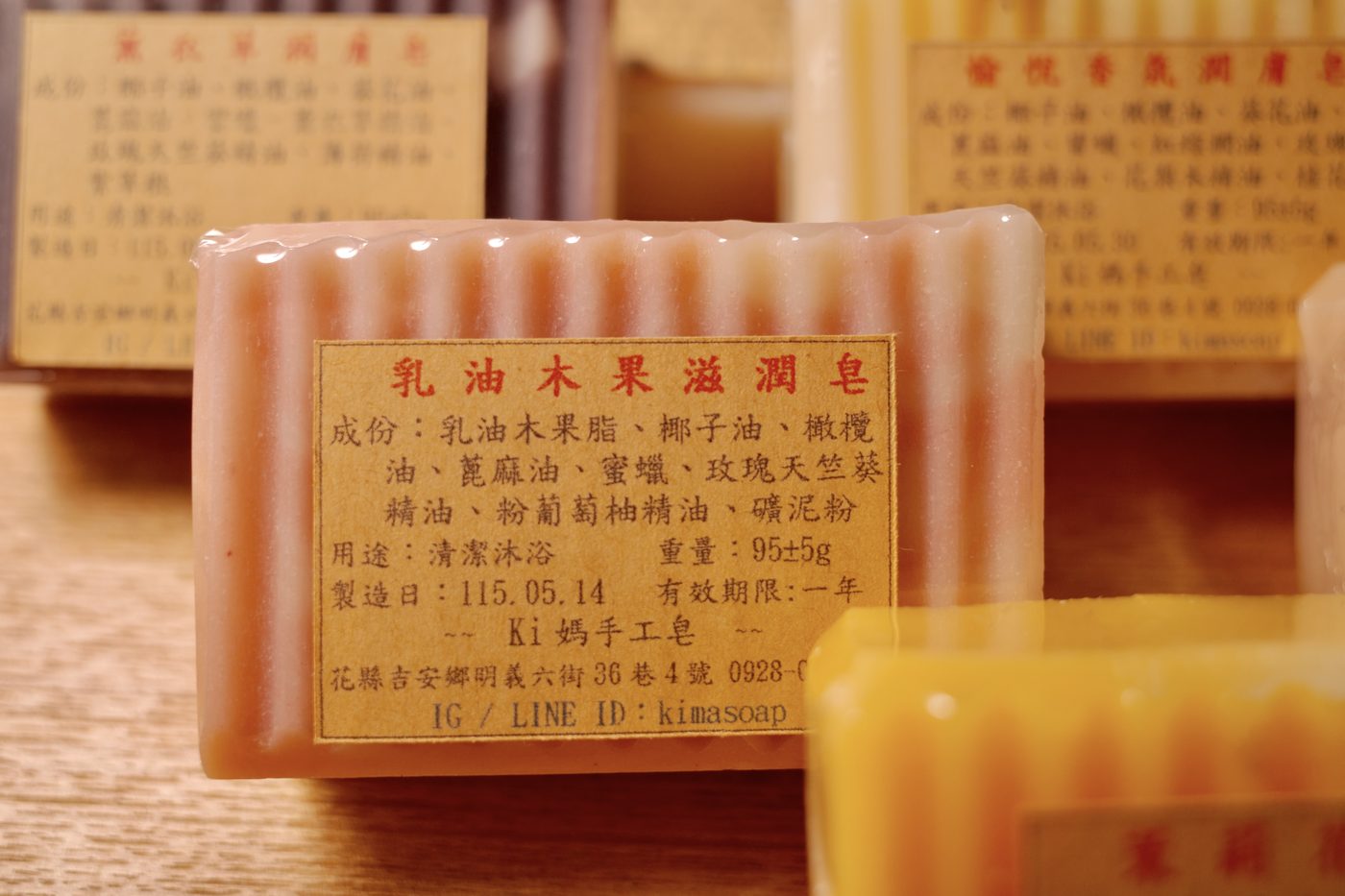 KI媽手工皂「乳油木果滋潤皂」特寫，成分標籤清晰可見