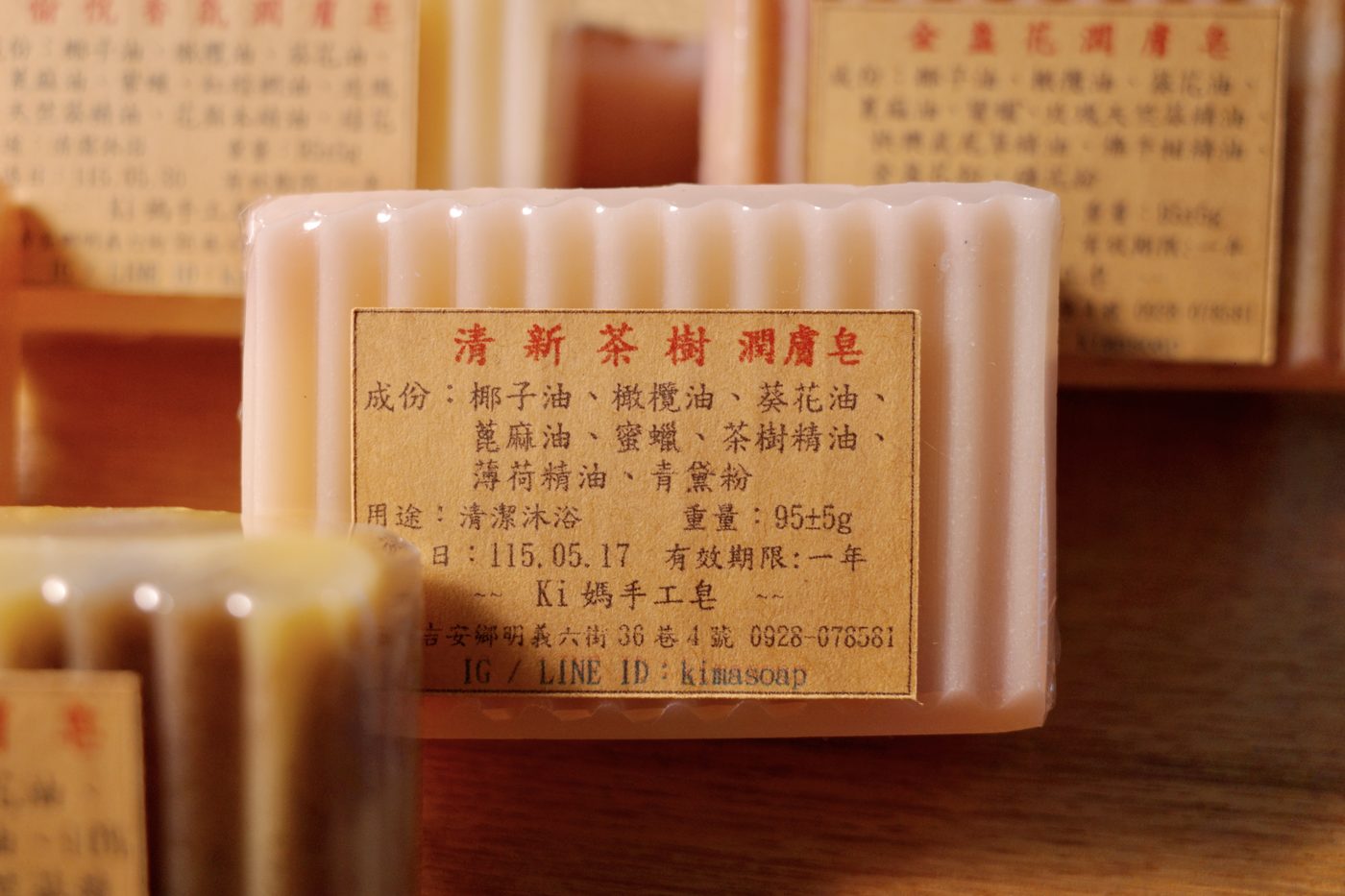 KI媽手工皂「清新茶樹潤膚皂」特寫