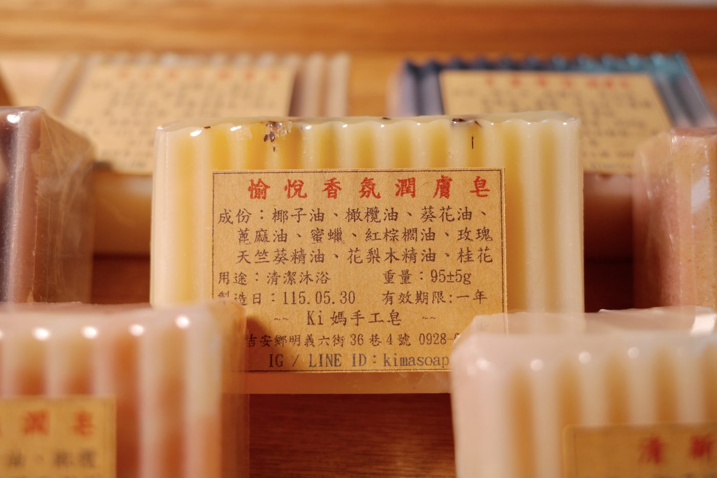 KI媽手工皂「愉悅香氛潤膚皂」特寫