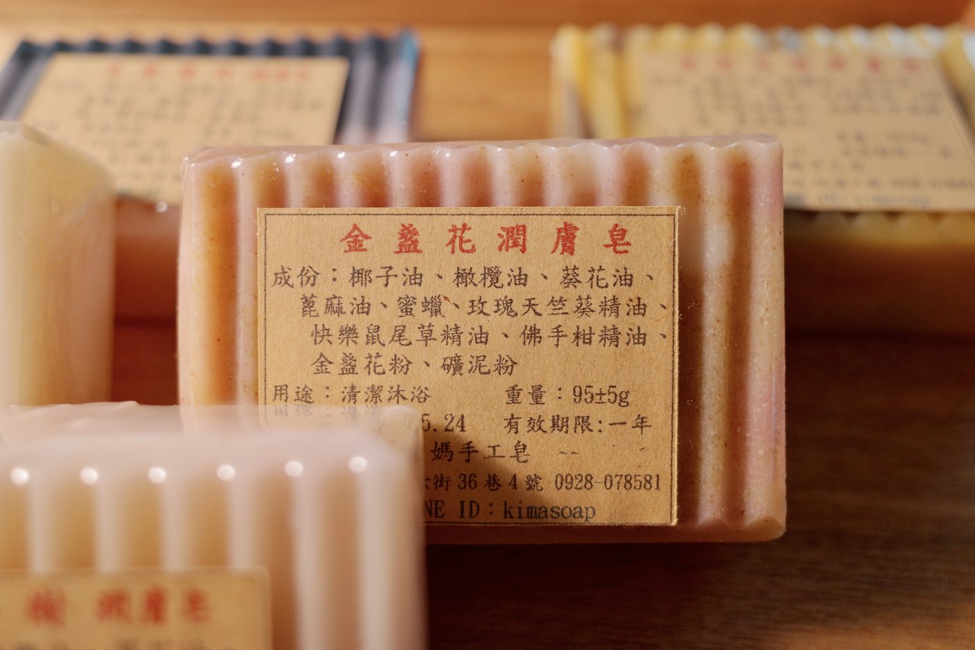 KI媽手工皂「金盞花潤膚皂」特寫