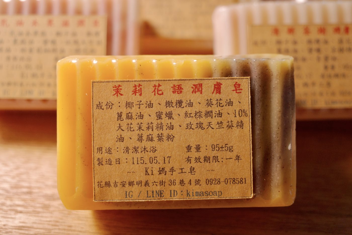KI媽手工皂「茉莉花語潤膚皂」特寫