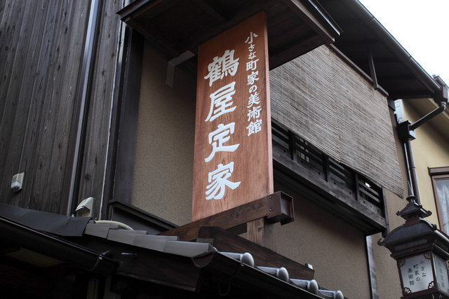 2013年京都旅程照片